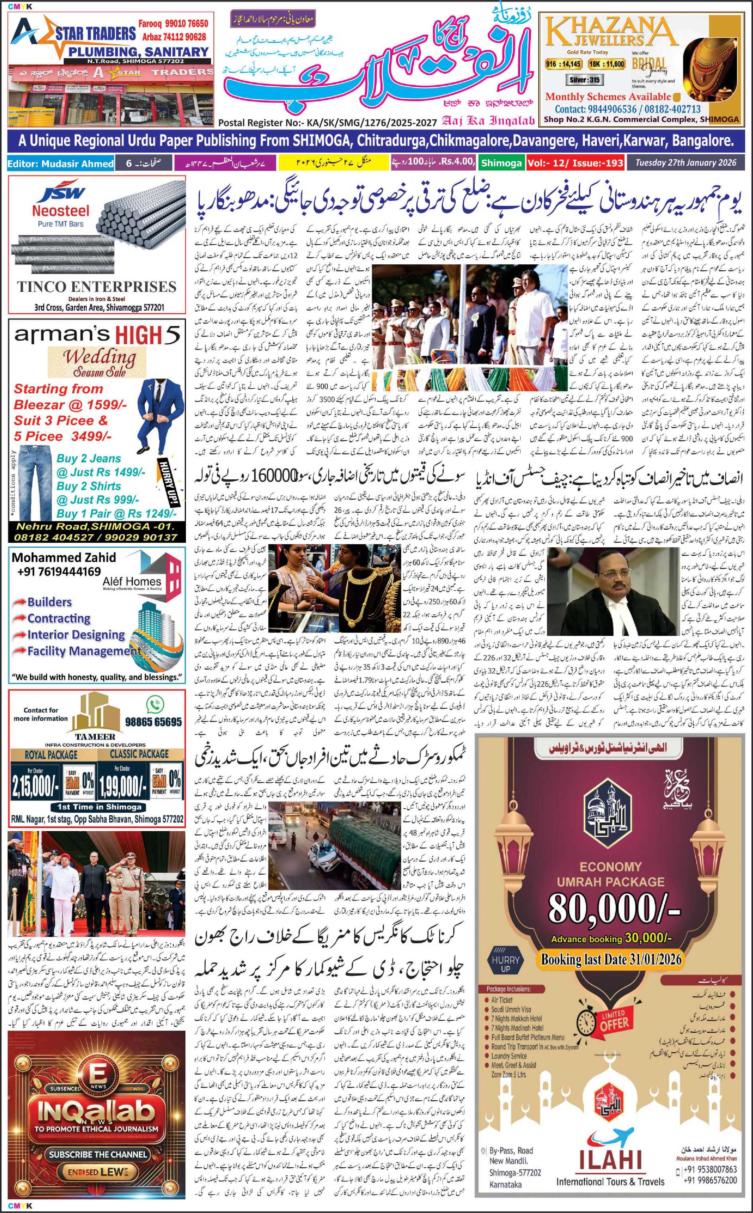 AAJ KA INQALAB 27.01.2026