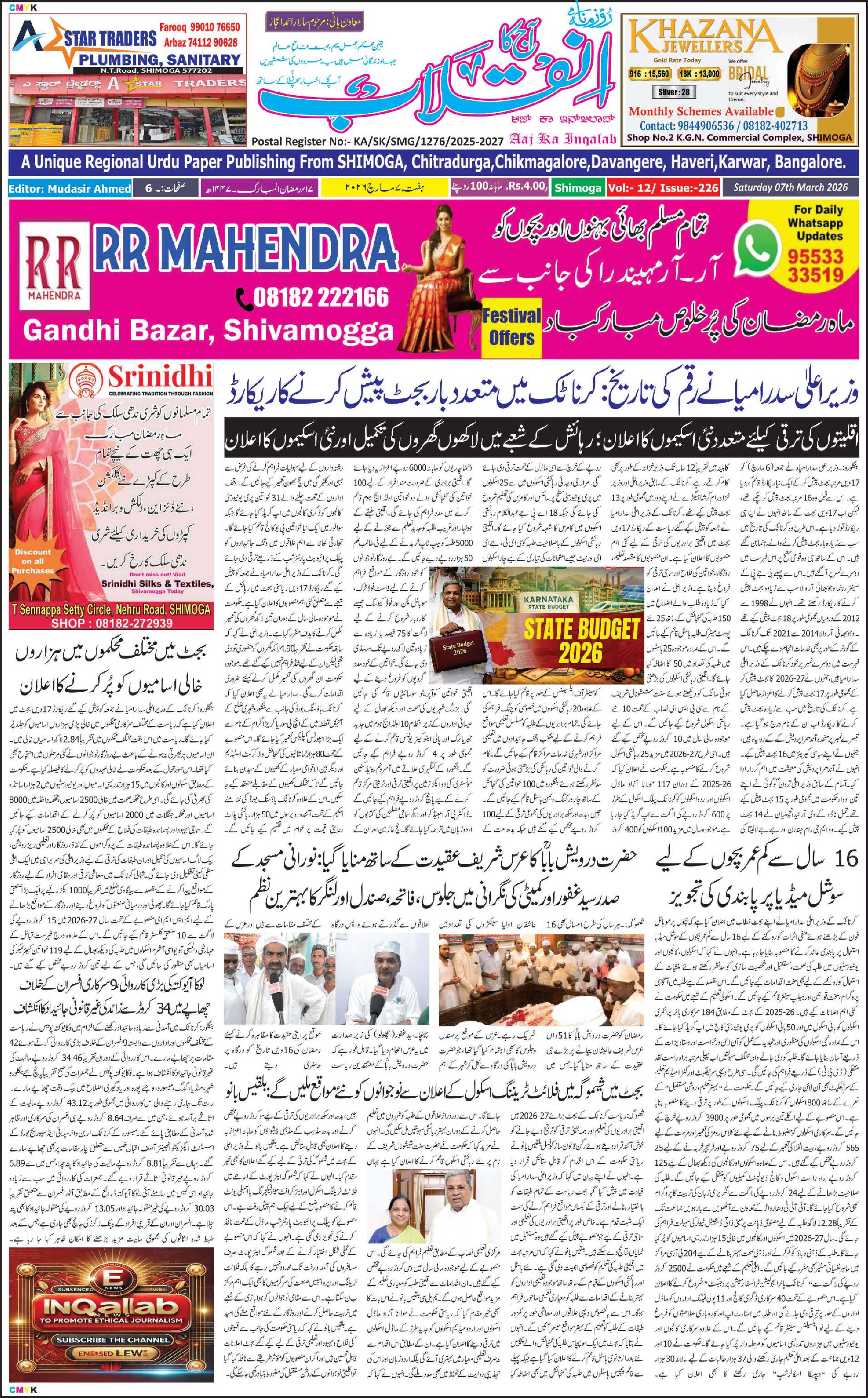 AAJ KA INQALAB 07.03.2026